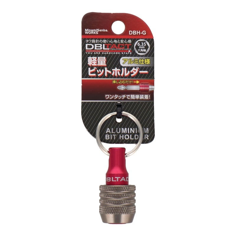 三共コーポレーション 4352041 軽量ビットホルダー ガンメタ #330313 1個(ご注文単位1個)【直送品】