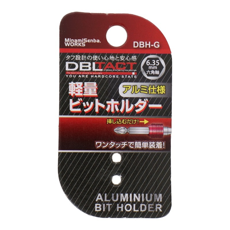 三共コーポレーション 4352041 軽量ビットホルダー ガンメタ #330313 1個(ご注文単位1個)【直送品】