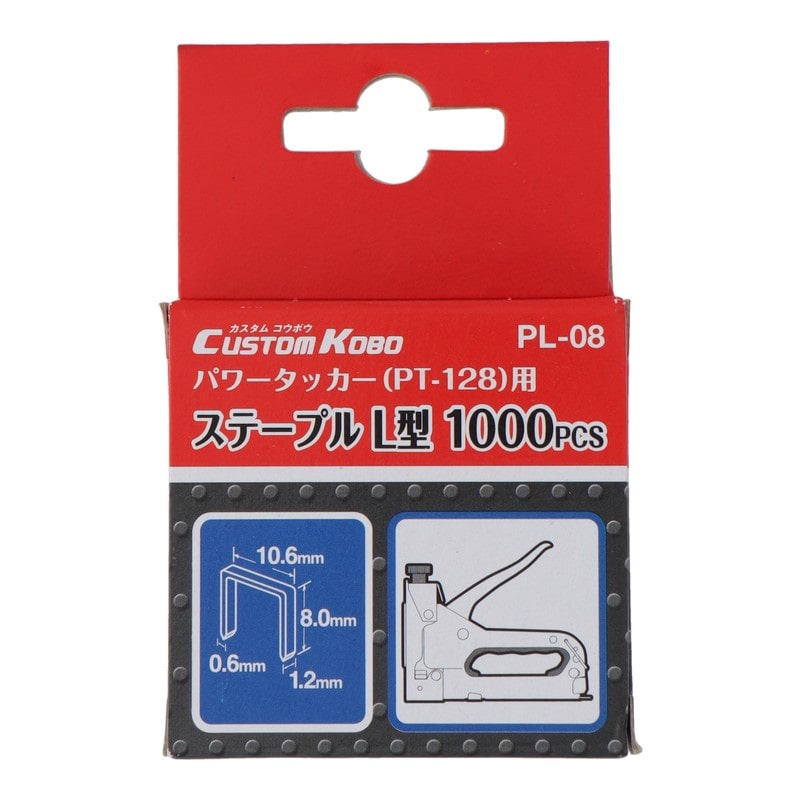 三共コーポレーション 4343895 パワータッカー用ステープル L型 1000本入 #820464 1個(ご注文単位1個)【直送品】