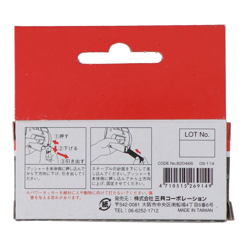 三共コーポレーション 4343897 パワータッカー用ステープル T型 1000本入 #820466 1個(ご注文単位1個)【直送品】