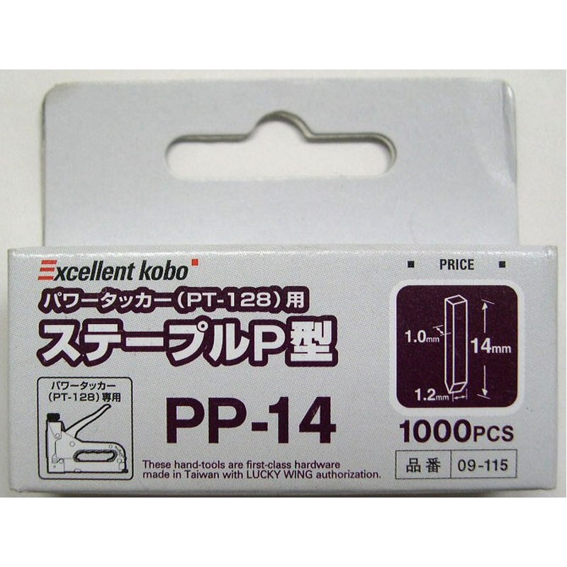 三共コーポレーション 4343898 パワータッカー用ステープル P型 1000本入 #820467 1個(ご注文単位1個)【直送品】