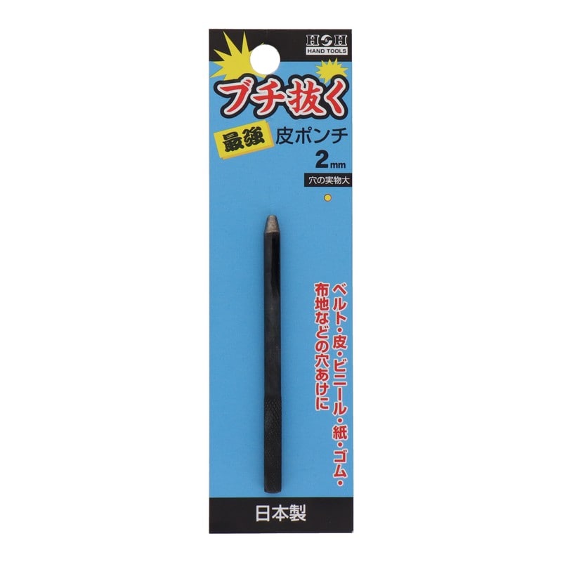 三共コーポレーション 423451 ブチ抜く最強皮ポンチ 2mm #107353 1個（ご注文単位1個）【直送品】