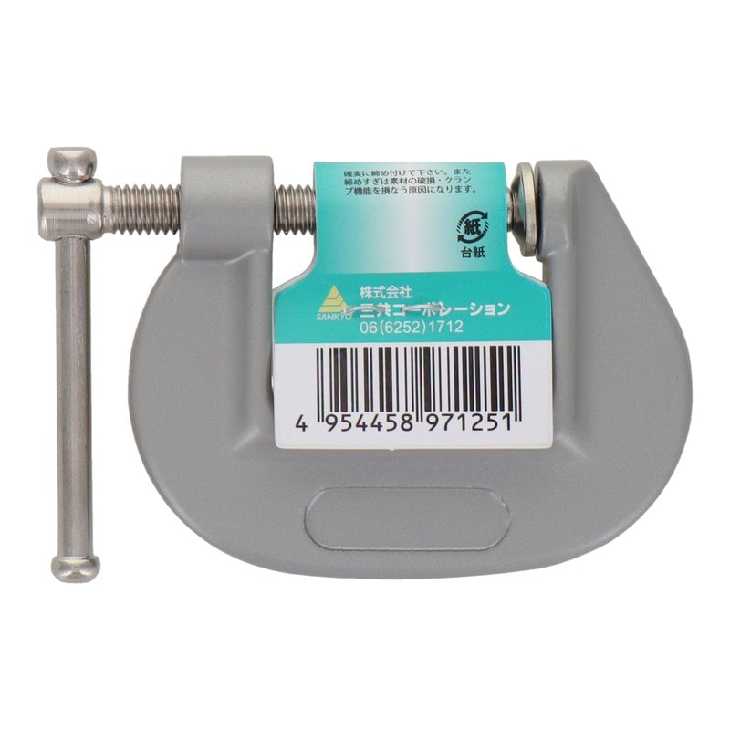 三共コーポレーション 515060 アルミCクランプ 25mm #315920 1個（ご注文単位1個）【直送品】