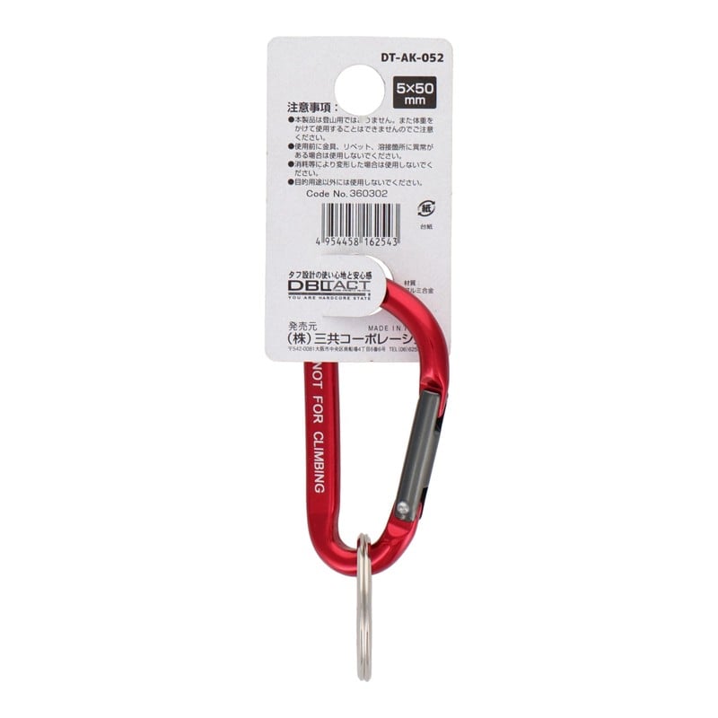 三共コーポレーション 4071245 アルミカラビナスタンダードφ5mmRDXガンメタS #360302 1個(ご注文単位1個)【直送品】