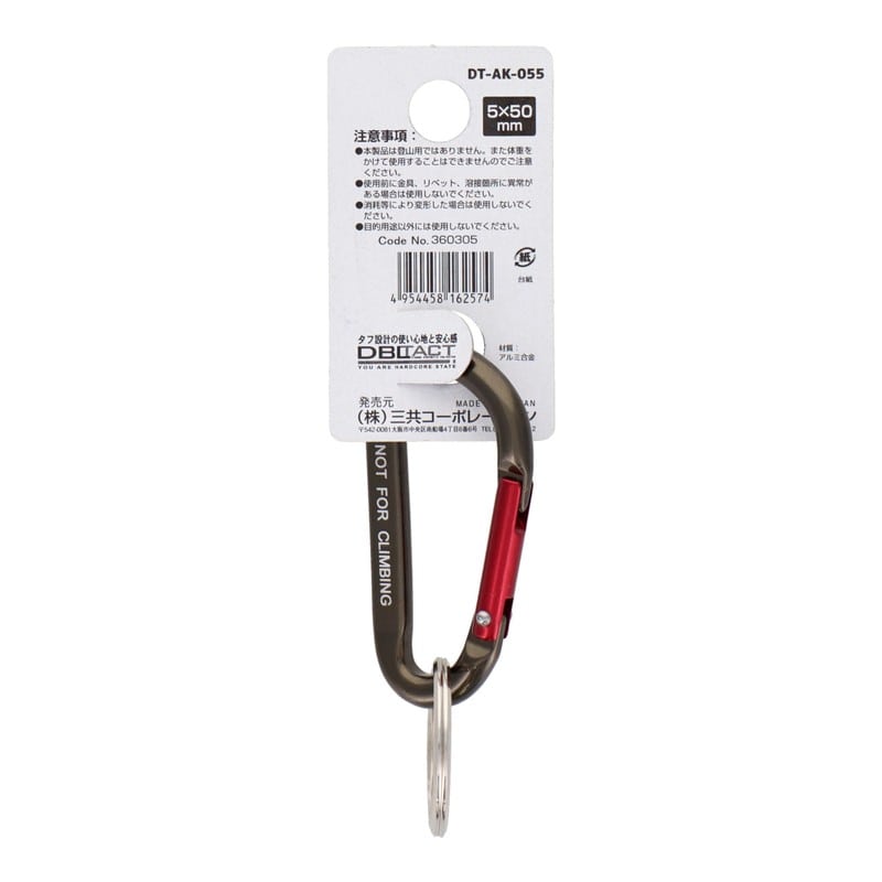 三共コーポレーション 4071248 アルミカラビナスタンダードφ5mmガンメタSXRD #360305 1個（ご注文単位1個）【直送品】