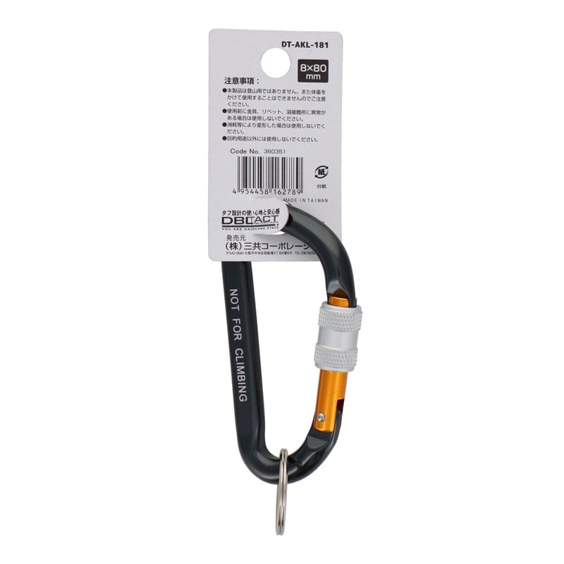 三共コーポレーション 4071281 アルミカラビナロックタイプφ8mmガンメタ×GD #360351 1個(ご注文単位1個)【直送品】