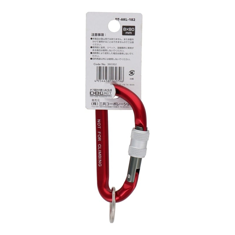 三共コーポレーション 4071282 アルミカラビナロックタイプφ8mmRDXガンメタS #360352 1個（ご注文単位1個）【直送品】