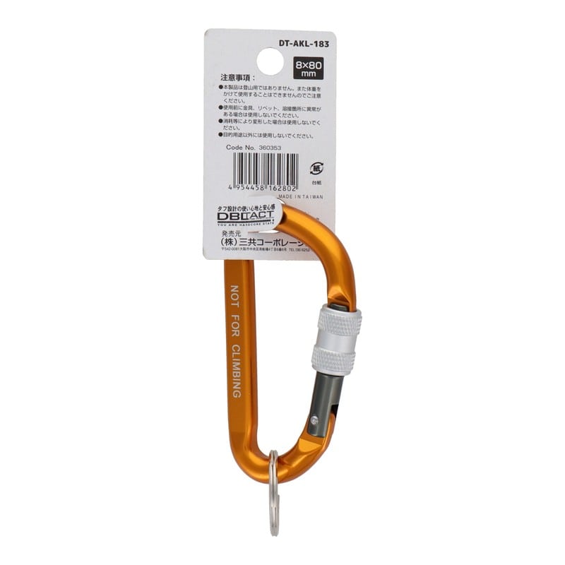 三共コーポレーション 4071283 アルミカラビナロックタイプφ8mmGDXガンメタS #360353 1個(ご注文単位1個)【直送品】