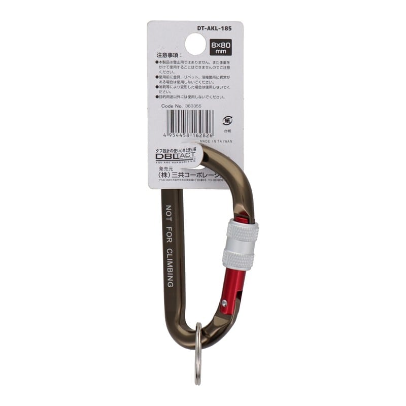 三共コーポレーション 4071285 アルミカラビナロックタイプφ8mmガンメタSXRD #360355 1個（ご注文単位1個）【直送品】