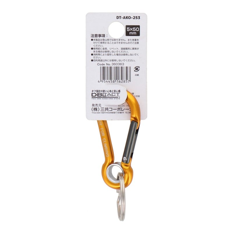 三共コーポレーション 4348557 アルミカラビナ抜止 O環付φ5mmGDXガンメタS DT-AKO-253 1個(ご注文単位1個)【直送品】