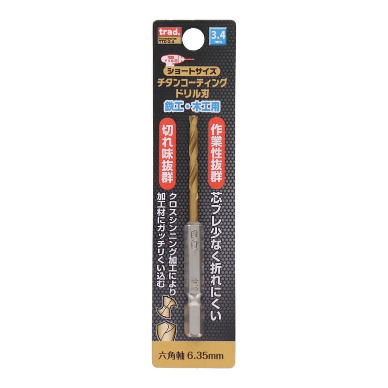 三共コーポレーション 434249 六角軸ショートチタンドリル 3.4mm #819499 1個(ご注文単位1個)【直送品】