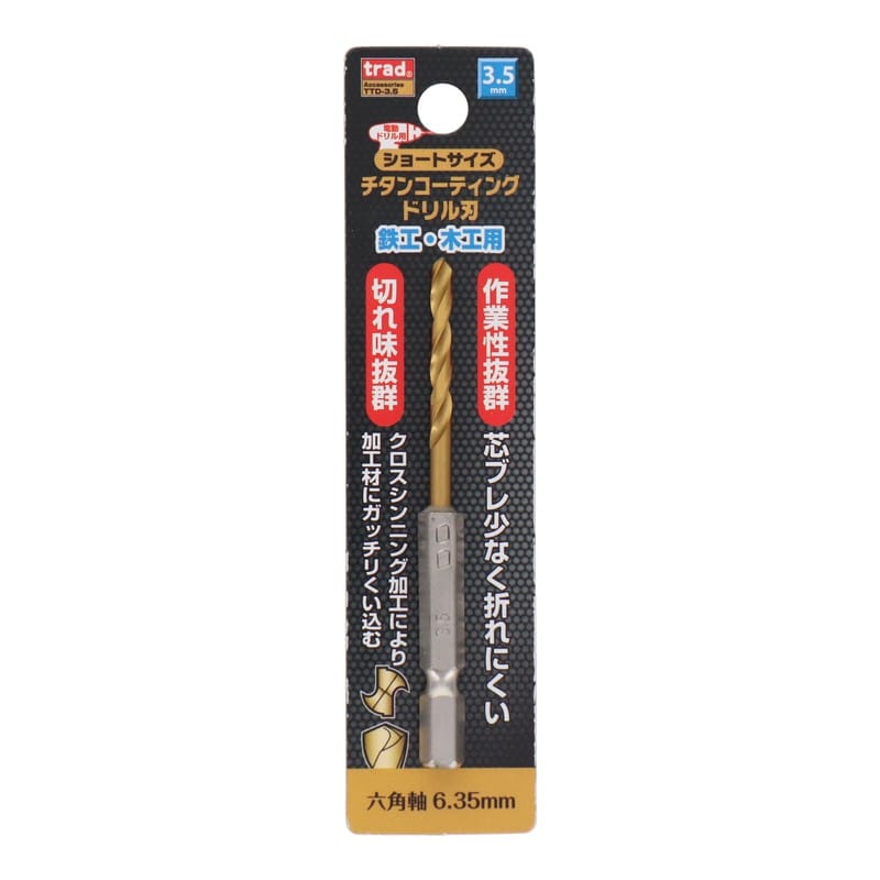 三共コーポレーション 434258 六角軸ショートチタンドリル 3.5mm #819510 1個(ご注文単位1個)【直送品】