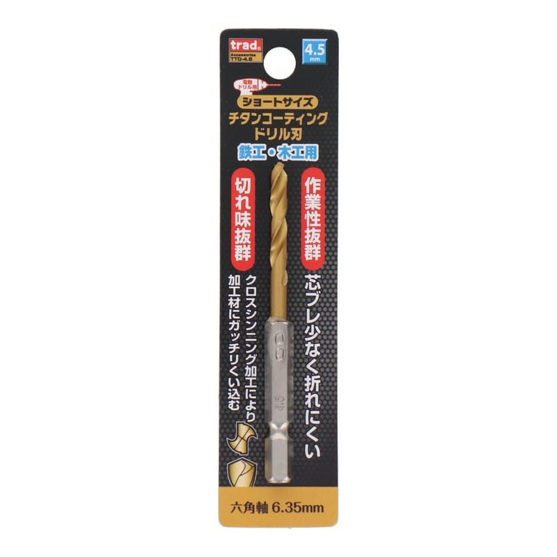 三共コーポレーション 434262 六角軸ショートチタンドリル 4.5mm #819514 1個(ご注文単位1個)【直送品】