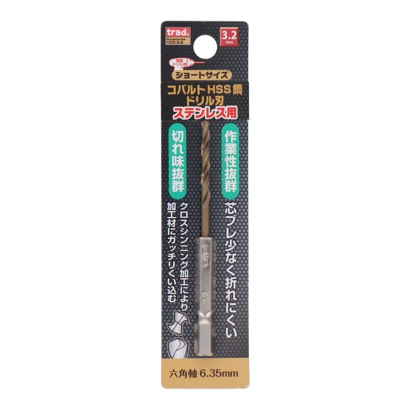 三共コーポレーション 434273 六角軸ショートコバルトドリル 3.2mm #819528 1個(ご注文単位1個)【直送品】