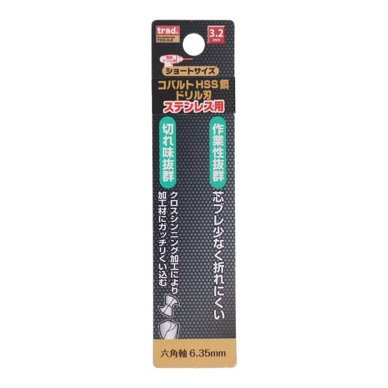 三共コーポレーション 434273 六角軸ショートコバルトドリル 3.2mm #819528 1個(ご注文単位1個)【直送品】