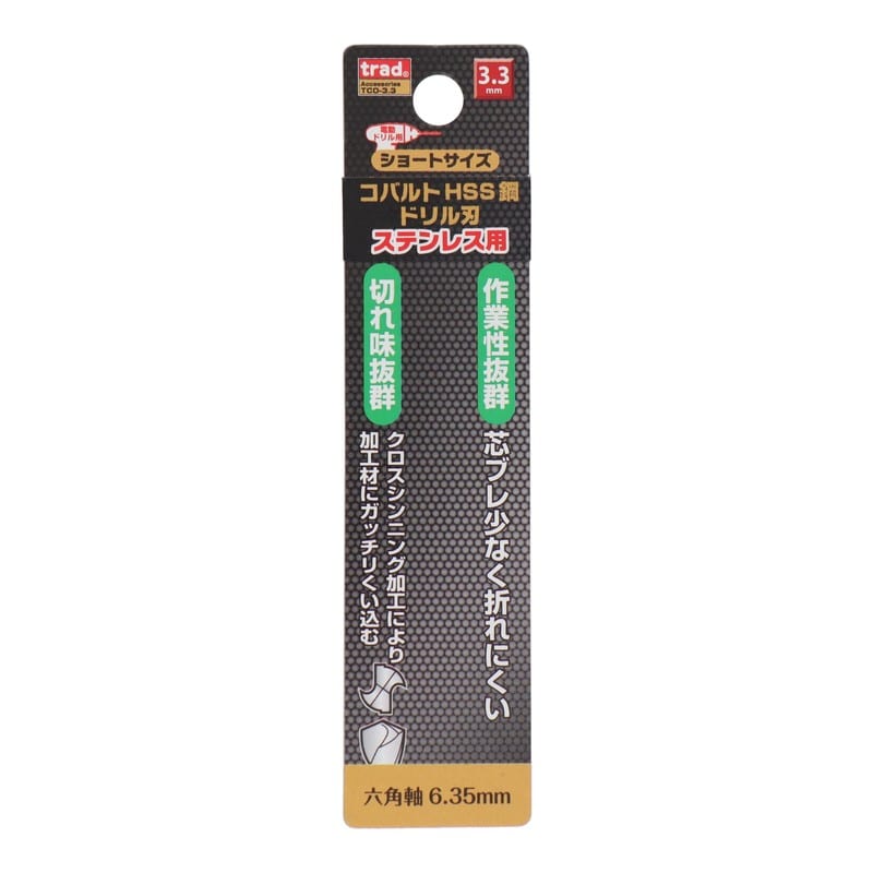 三共コーポレーション 434274 六角軸ショートコバルトドリル 3.3mm #819529 1個（ご注文単位1個）【直送品】