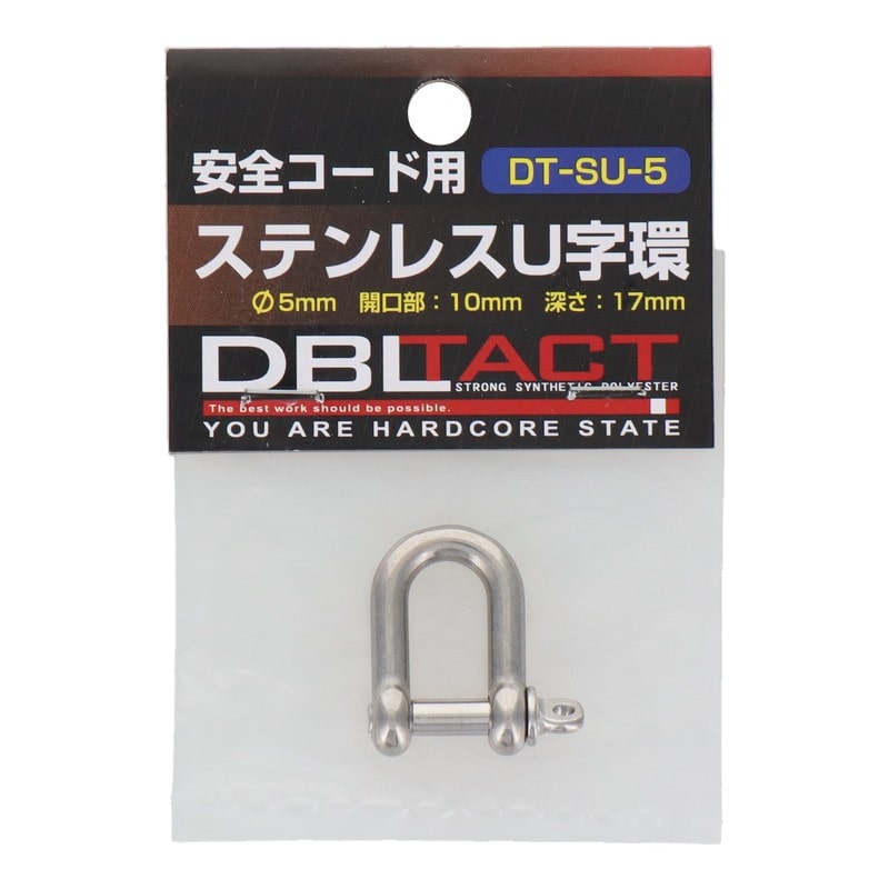 三共コーポレーション 4071240 U字環 ステンレス φ5mm #330008 1個(ご注文単位1個)【直送品】