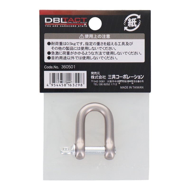 三共コーポレーション 4071259 U字環 軽量アルミ φ6mm ガンメタ #360501 1個(ご注文単位1個)【直送品】