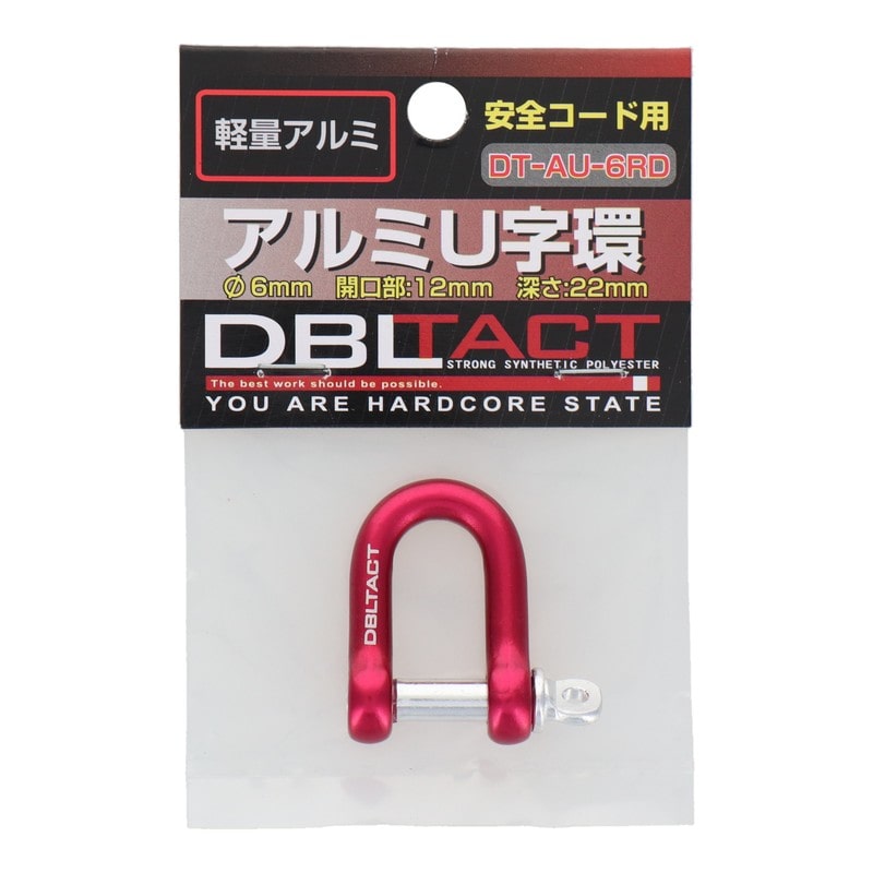 三共コーポレーション 4071260 U字環 軽量アルミ φ6mm レッド #360503 1個（ご注文単位1個）【直送品】