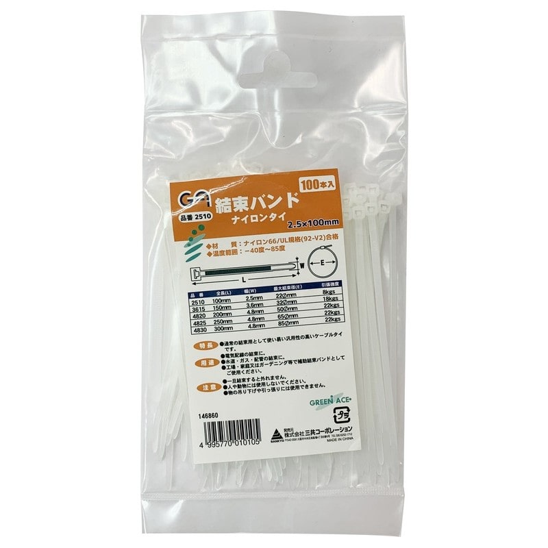 三共コーポレーション 4341999 結束バンド屋内用 100本入 2.5×100mm白 #146860 1個（ご注文単位1個）【直送品】