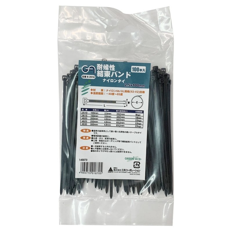 三共コーポレーション 4342004 結束バンド屋内用 100本入 2.5×100mm黒 #146870 1個（ご注文単位1個）【直送品】