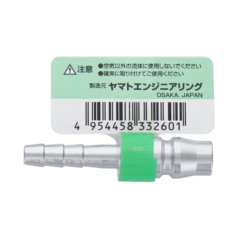 三共コーポレーション 4342808 エアー用プラグ タケノコ7.5mm #714014 1個(ご注文単位1個)【直送品】