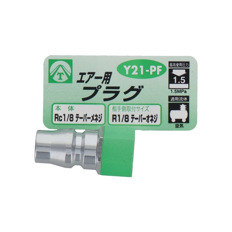 三共コーポレーション 4342810 エアー用プラグ Rc1/8テーパーメネジ #714016 1個（ご注文単位1個）【直送品】