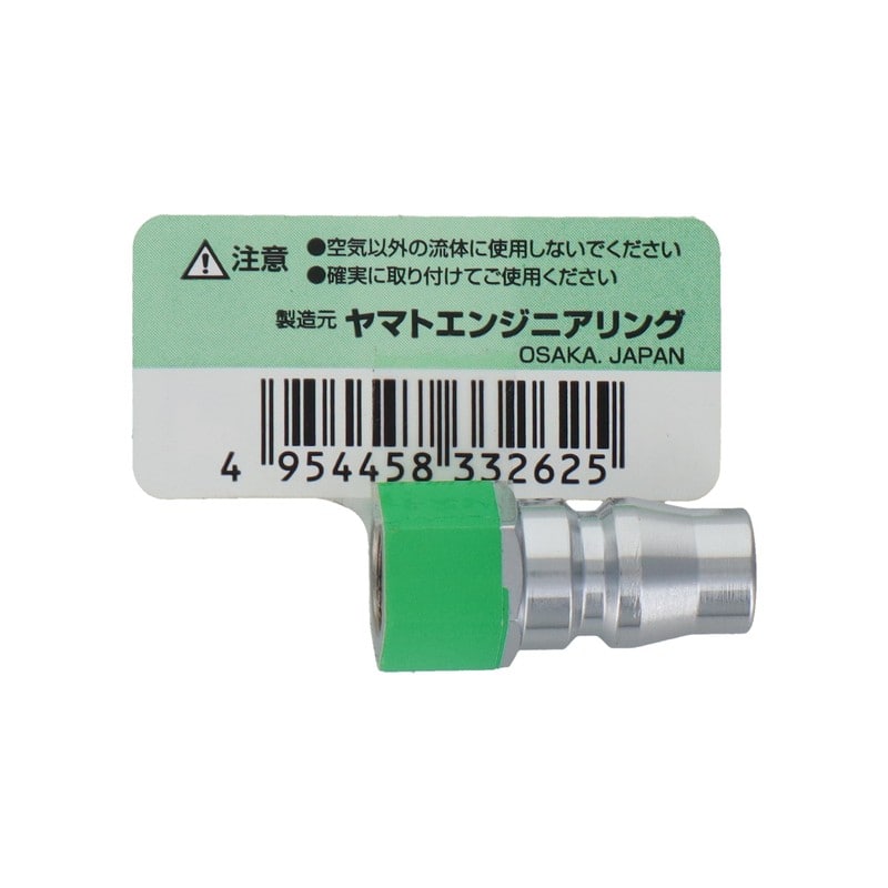 三共コーポレーション 4342810 エアー用プラグ Rc1/8テーパーメネジ #714016 1個（ご注文単位1個）【直送品】