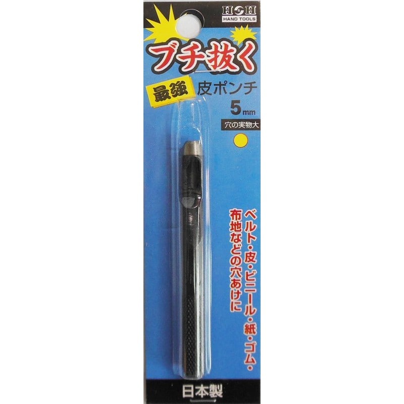 三共コーポレーション 4347664 ブチ抜く最強皮ポンチ 5mm #107357 1個（ご注文単位1個）【直送品】