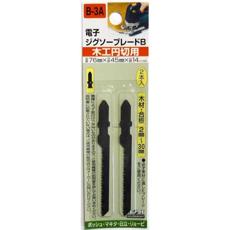 三共コーポレーション 528049 電子ジグソーブレードB 2本入 木工円切用 #222083 1個（ご注文単位1個）【直送品】
