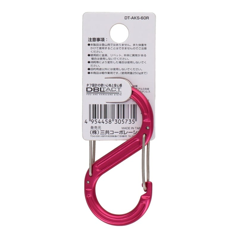 三共コーポレーション 4348997 アルミS型カラビナ 60mm レッド DT-AKS-60R 1個（ご注文単位1個）【直送品】
