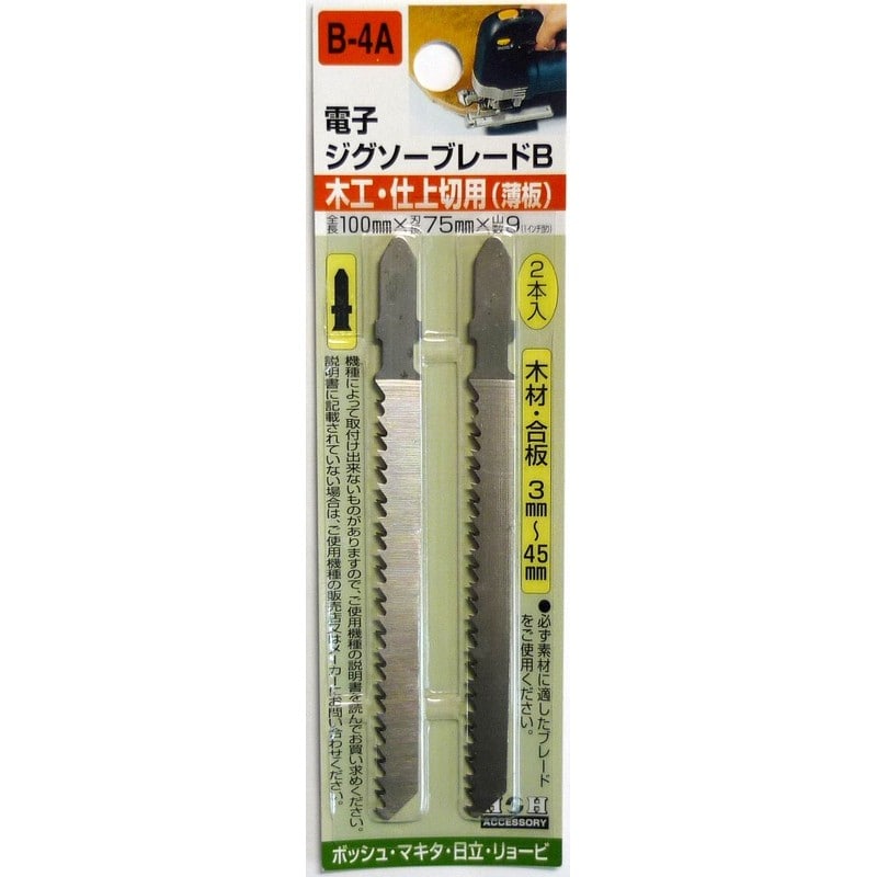 三共コーポレーション 528047 電子ジグソーブレードB 2本入 木工・仕上切用薄板 #222084 1個（ご注文単位1個）【直送品】