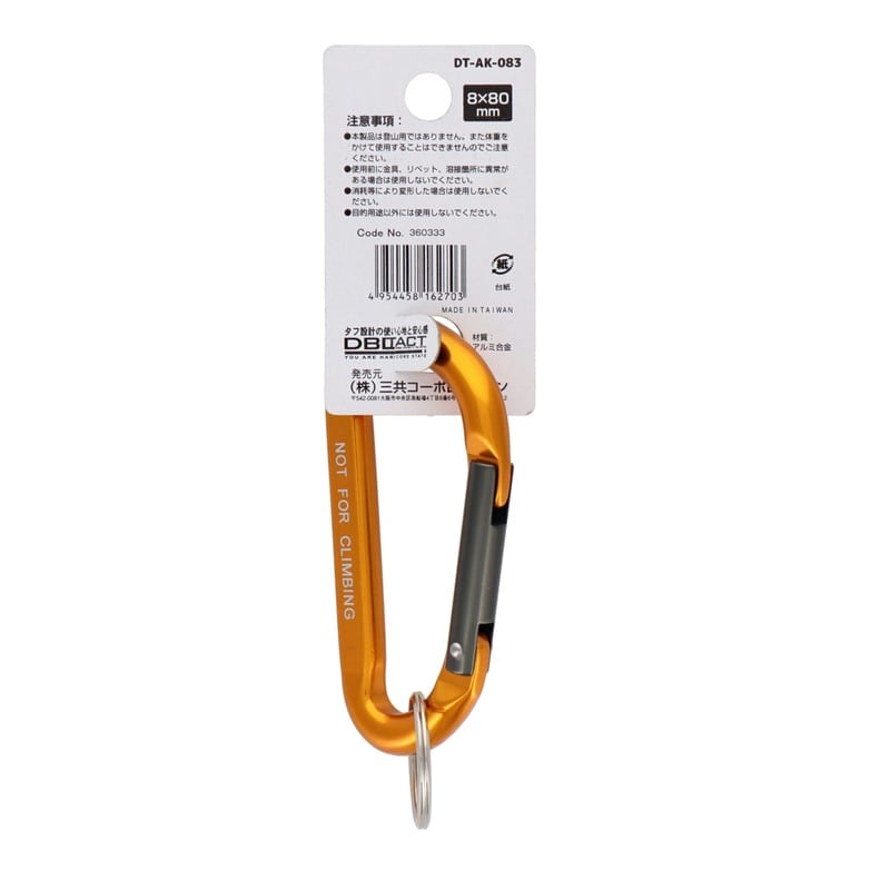 三共コーポレーション 4071256 アルミカラビナスタンダードφ8mmGDXガンメタS #360333 1個（ご注文単位1個）【直送品】