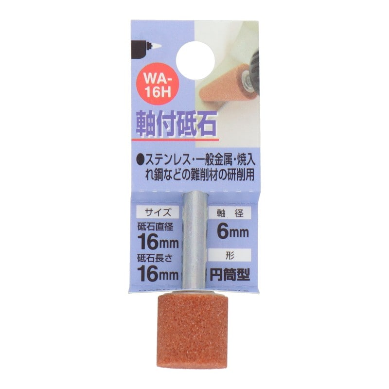 三共コーポレーション 4340432 WA-16H 軸付砥石 円筒型 #60 #010216 1個(ご注文単位1個)【直送品】