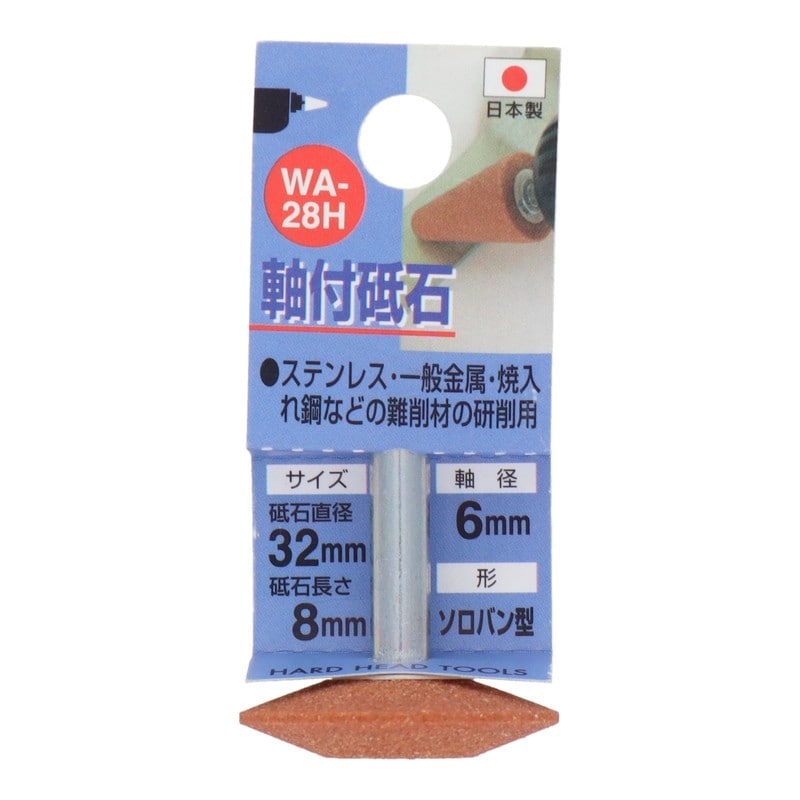 三共コーポレーション 4340443 WA-28H 軸付砥石 ソロバン型 #60 #010228 1個(ご注文単位1個)【直送品】