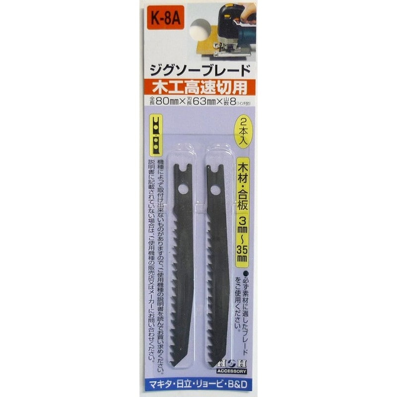 三共コーポレーション 4343259 ジグソーブレード 2本入 木工高速切用 #222068 1個（ご注文単位1個）【直送品】