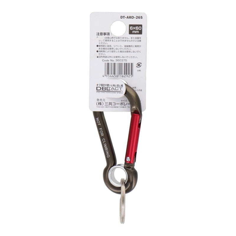 三共コーポレーション 4348562 アルミカラビナ抜止 O環付φ6mmガンメタSXRD DT-AKO-265 1個(ご注文単位1個)【直送品】