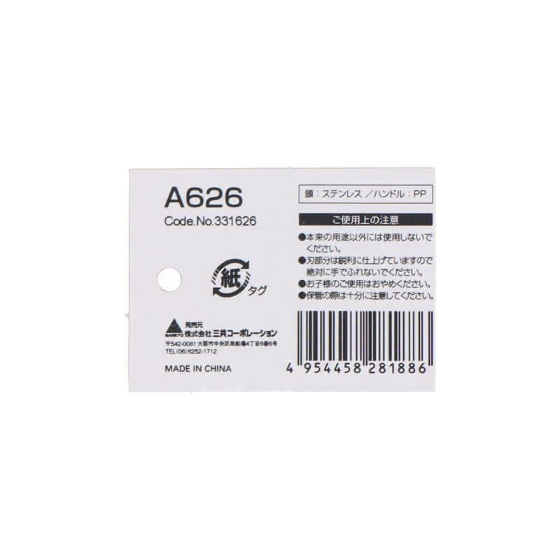 三共コーポレーション 4348913 フィットグリップ 雑草抜き A626 1個(ご注文単位1個)【直送品】