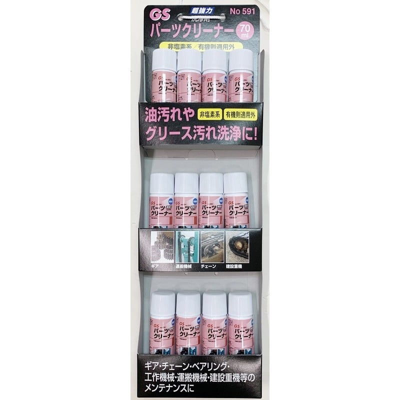 三共コーポレーション 4352036 パーツクリーナー 70ml #146591 1個（ご注文単位1個）【直送品】