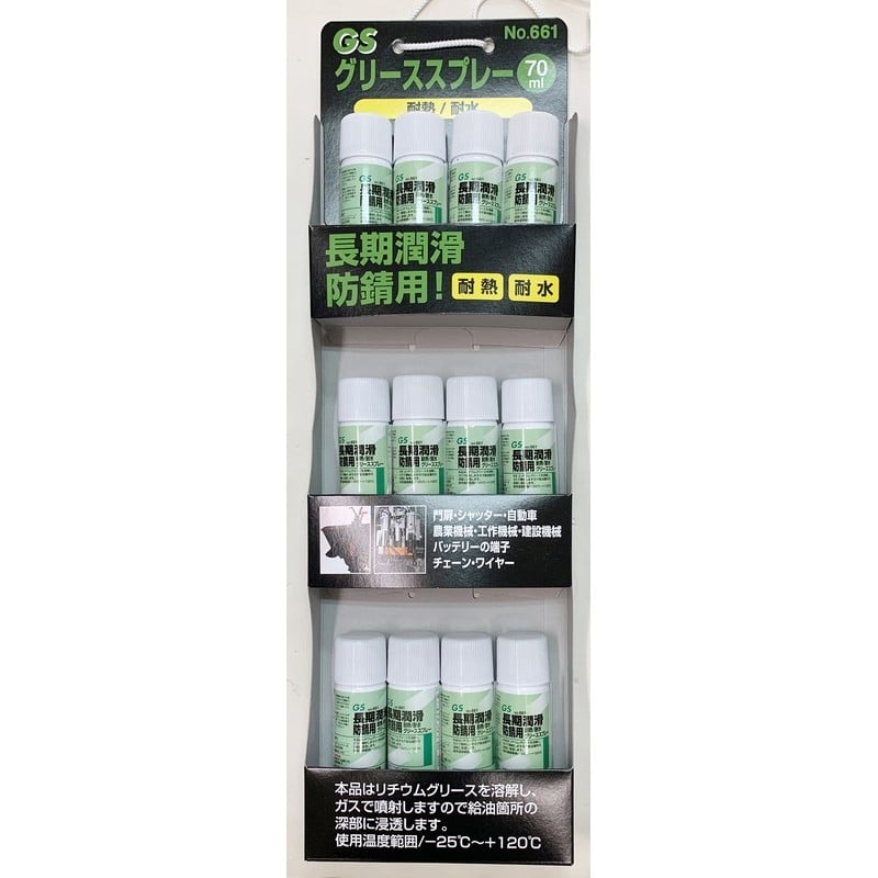 三共コーポレーション 4352038 グリーススプレー 70ml #146661 1個（ご注文単位1個）【直送品】