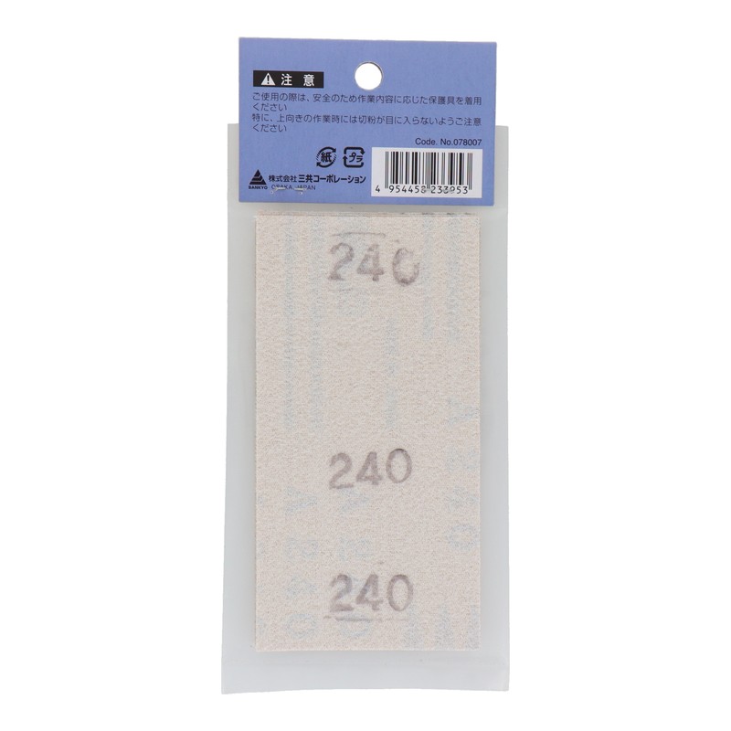 三共コーポレーション 4353550 マジックヤスリパートナー70替ペーパー細目#240 #078007 1個(ご注文単位1個)【直送品】