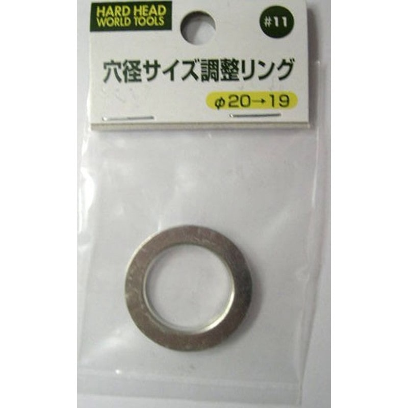 三共コーポレーション 4343376 穴径サイズ調整リング 20mm→19mm #078963 1個（ご注文単位1個）【直送品】