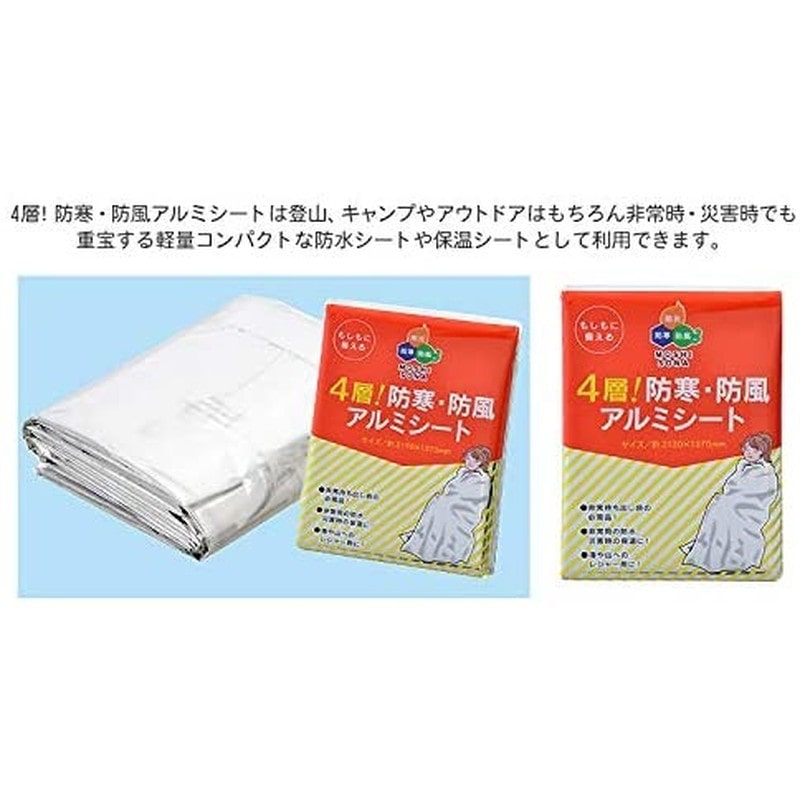 三共コーポレーション 4352729 4層 防寒・防風アルミシート #50860 1個（ご注文単位1個）【直送品】