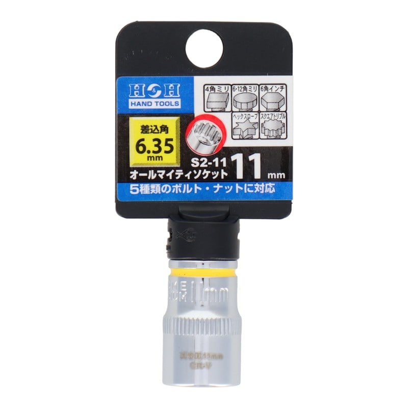 三共コーポレーション 4342287 オールマイティソケット11mm差込角:6.35mm #819211 1個（ご注文単位1個）【直送品】