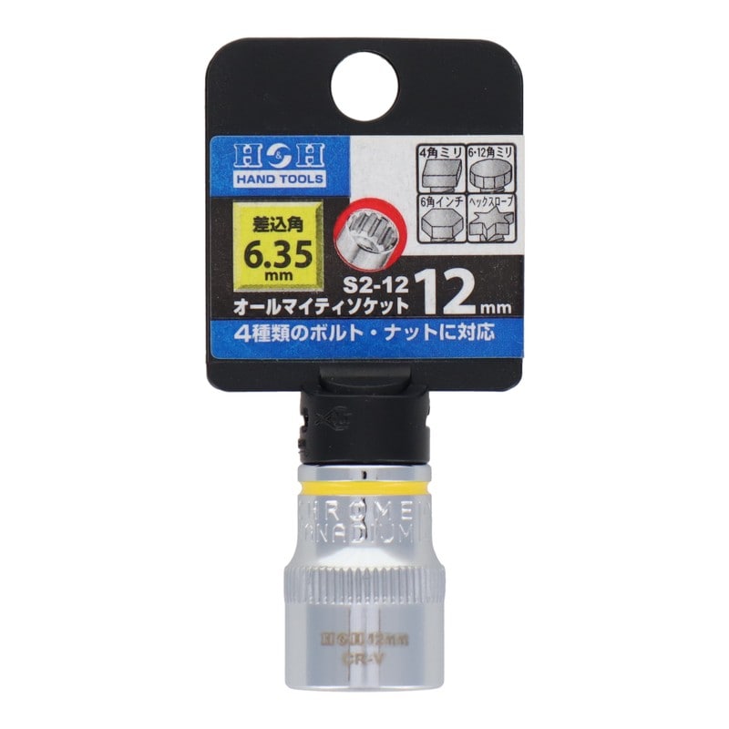 三共コーポレーション 4342288 オールマイティソケット12mm差込角:6.35mm #819212 1個（ご注文単位1個）【直送品】