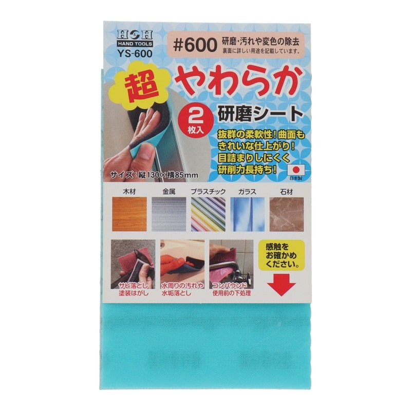 三共コーポレーション 4071328 超やわらか研磨シート #600 #332089 1個（ご注文単位1個）【直送品】