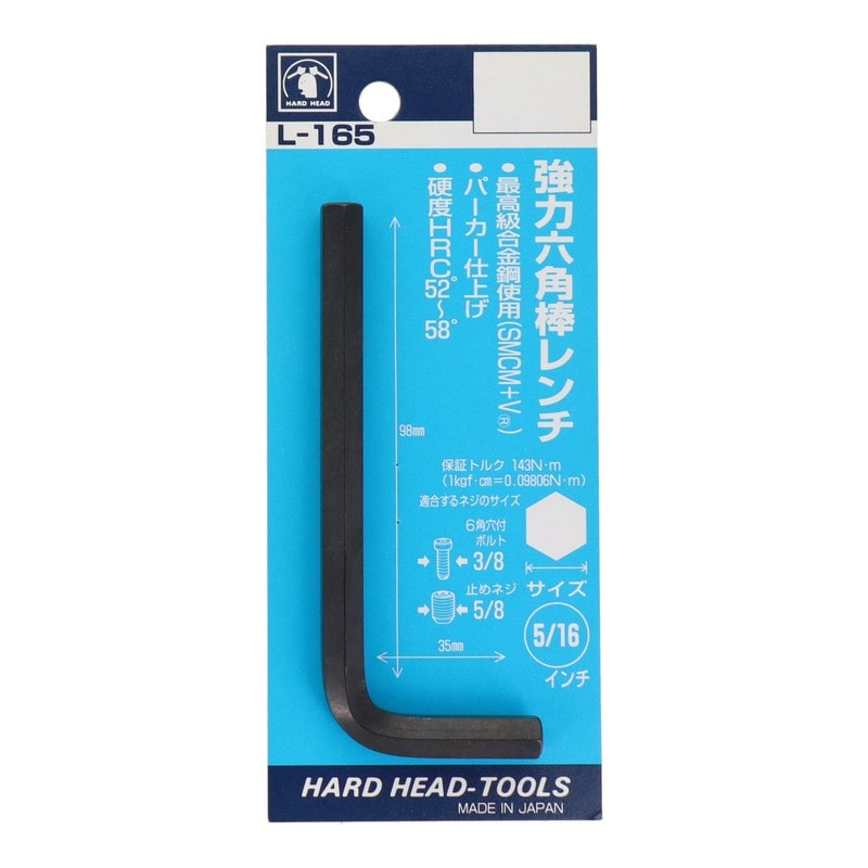 三共コーポレーション 4343531 強力六角棒レンチ 5/16インチ #221526 1個（ご注文単位1個）【直送品】