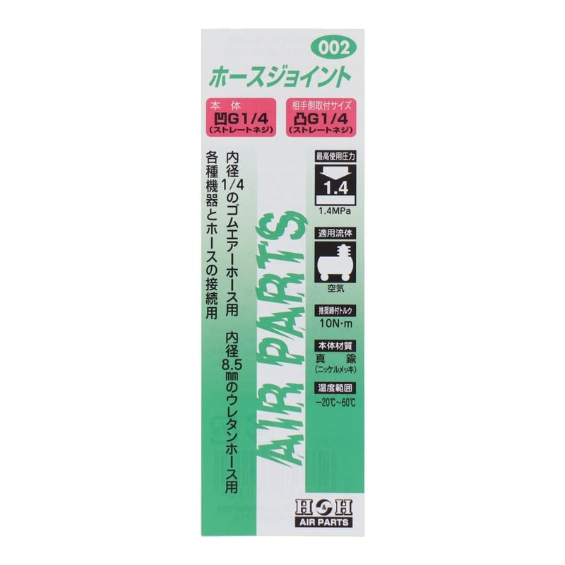 三共コーポレーション 510199 ホースジョイント 9φ #133002 1個（ご注文単位1個）【直送品】