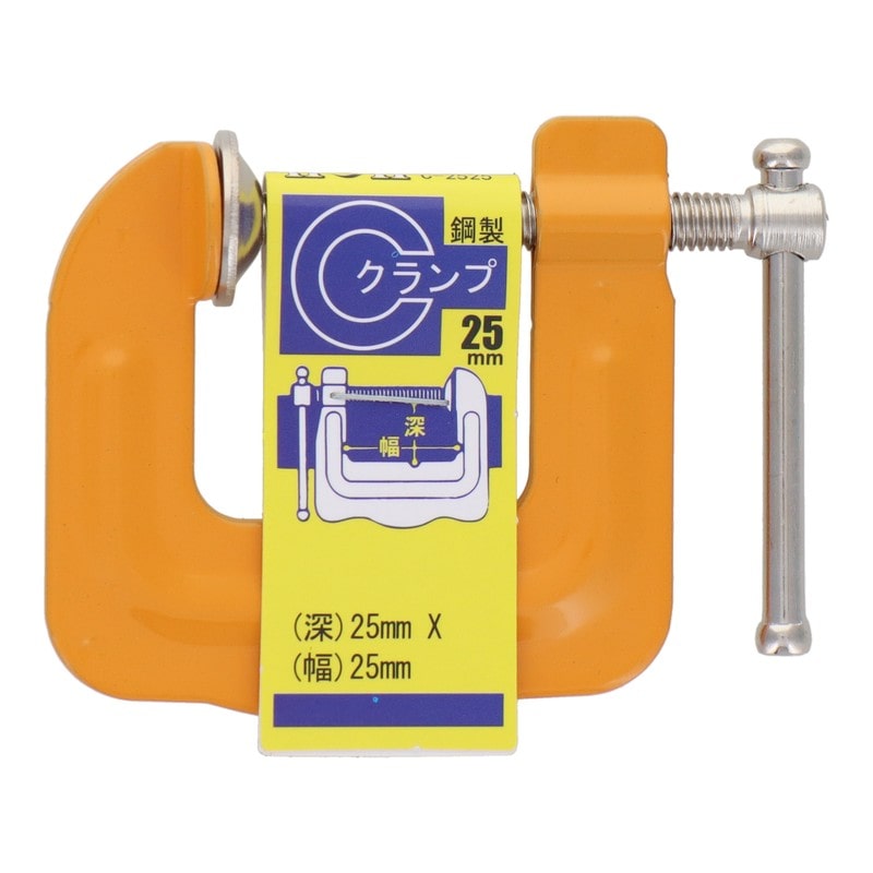三共コーポレーション 515064 鋼製Cクランプ 25mm #315940 1個(ご注文単位1個)【直送品】