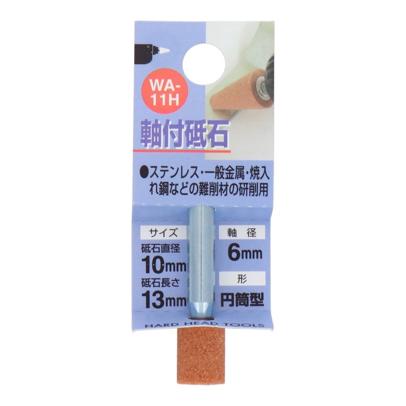 三共コーポレーション 4343013 WA-11H 軸付砥石 円筒型 #60 #010211 1個（ご注文単位1個）【直送品】